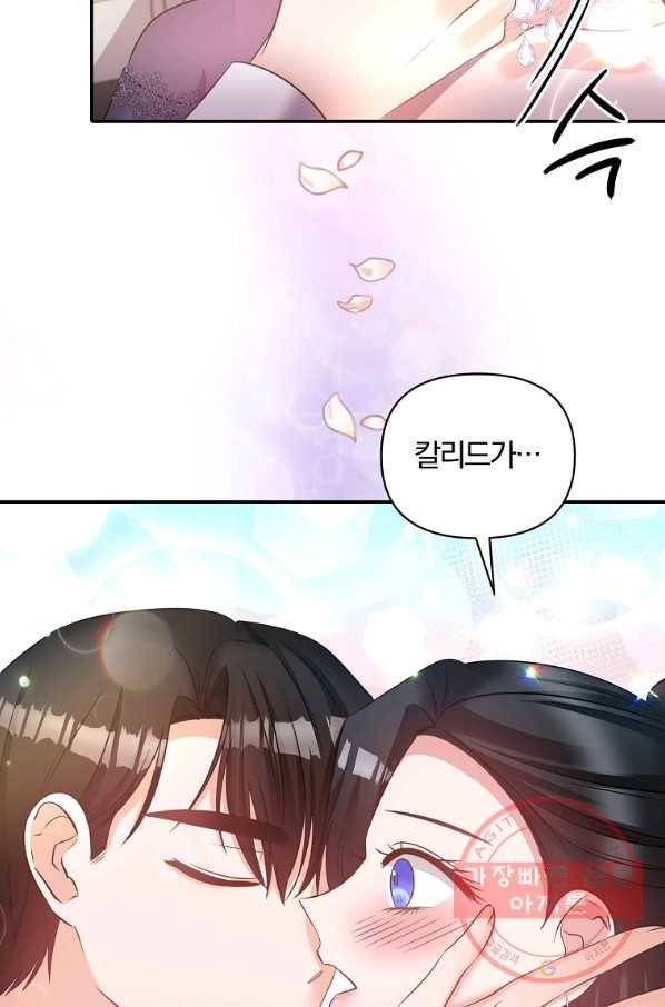 폭군 남편이 달라졌어요 63화 11