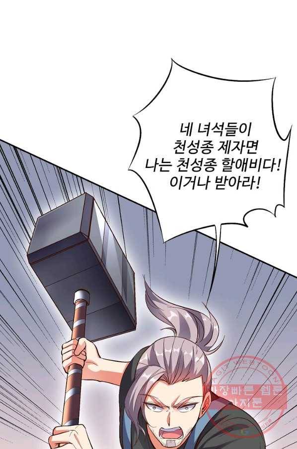 복천성주 22화 1