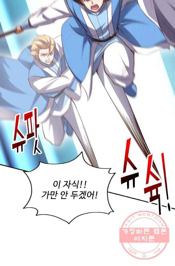 복천성주 22화 4