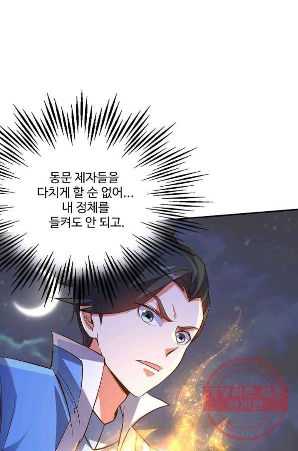 복천성주 22화 6