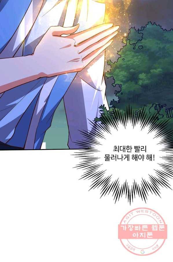 복천성주 22화 7