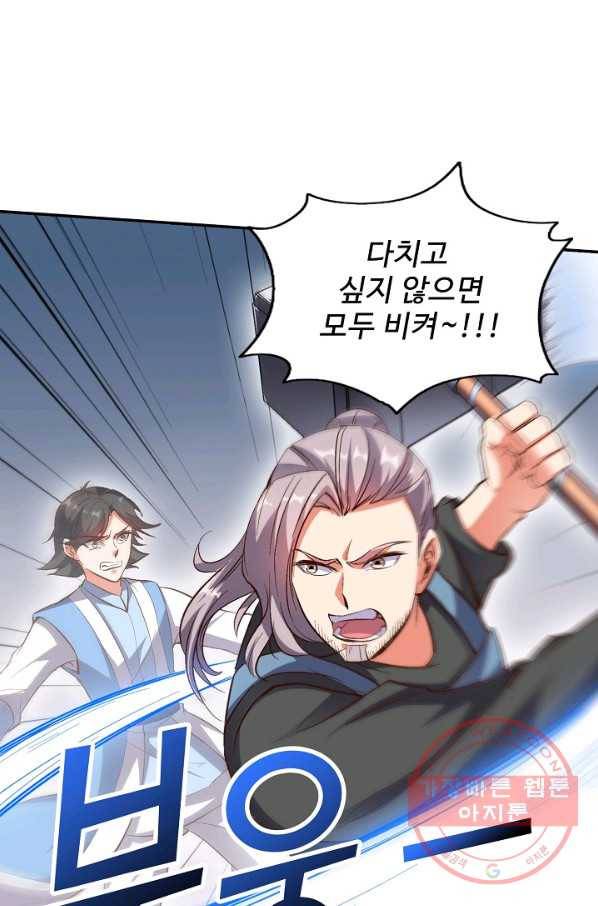 복천성주 22화 10