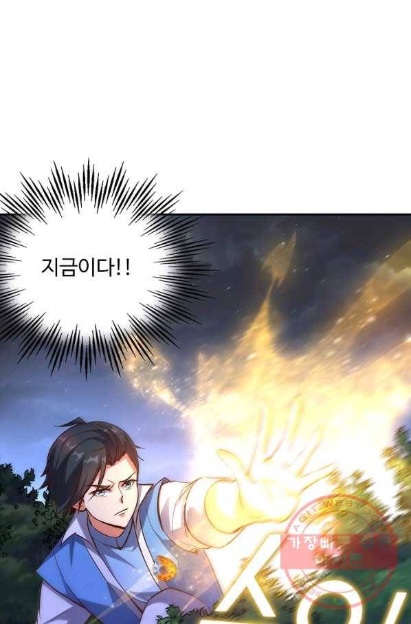 복천성주 22화 12