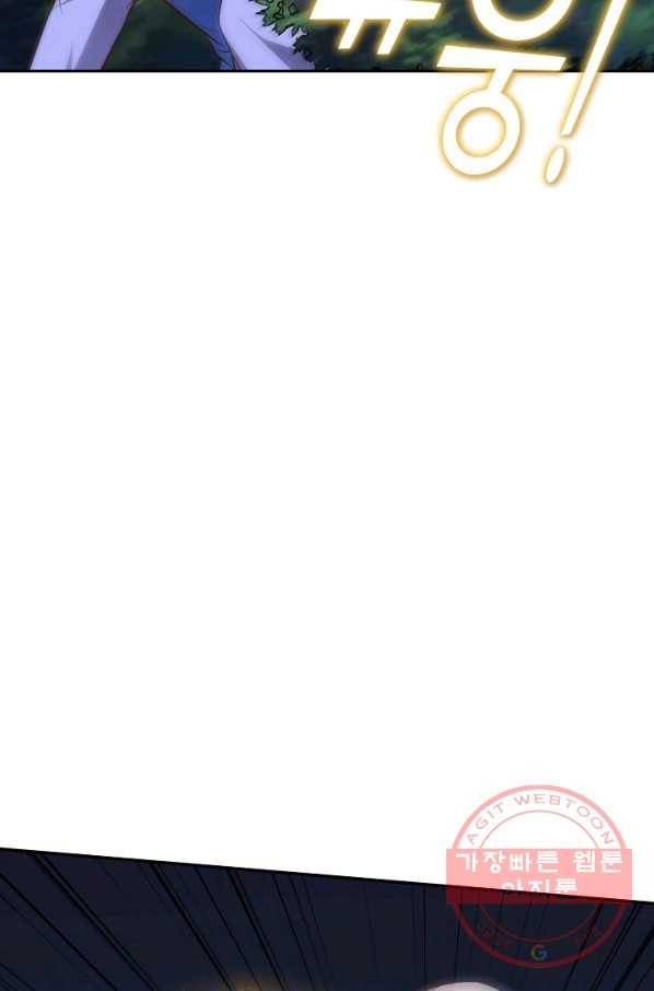 복천성주 22화 13