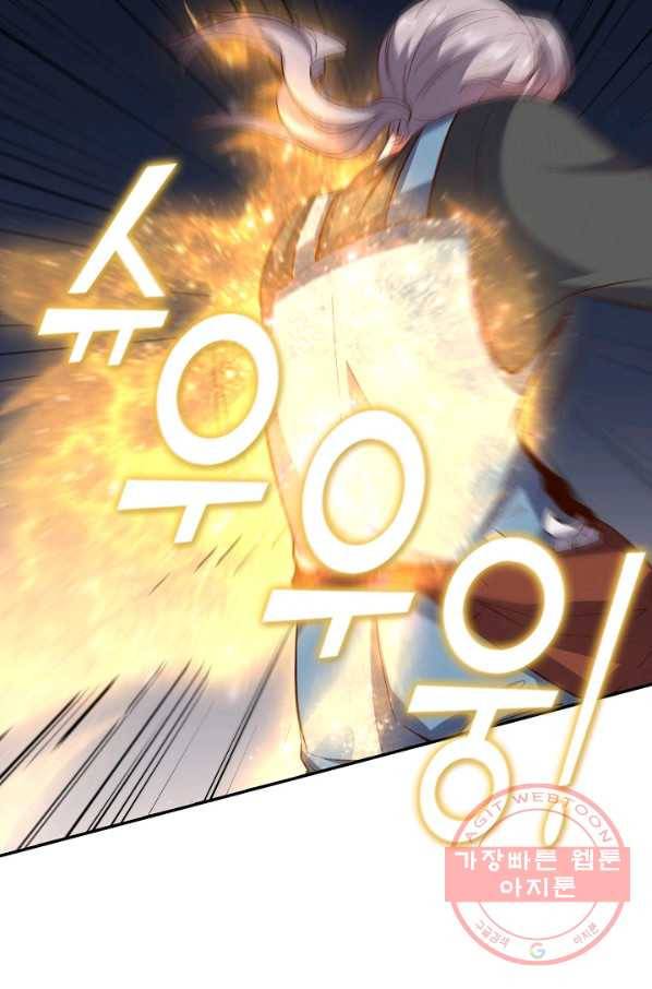 복천성주 22화 14