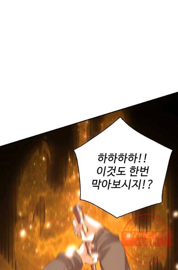 복천성주 22화 15