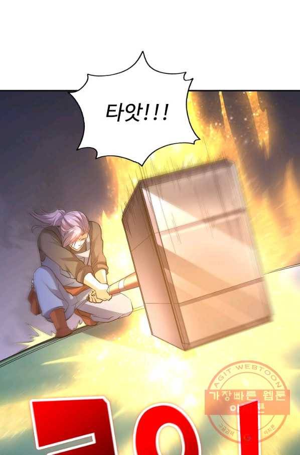 복천성주 22화 18