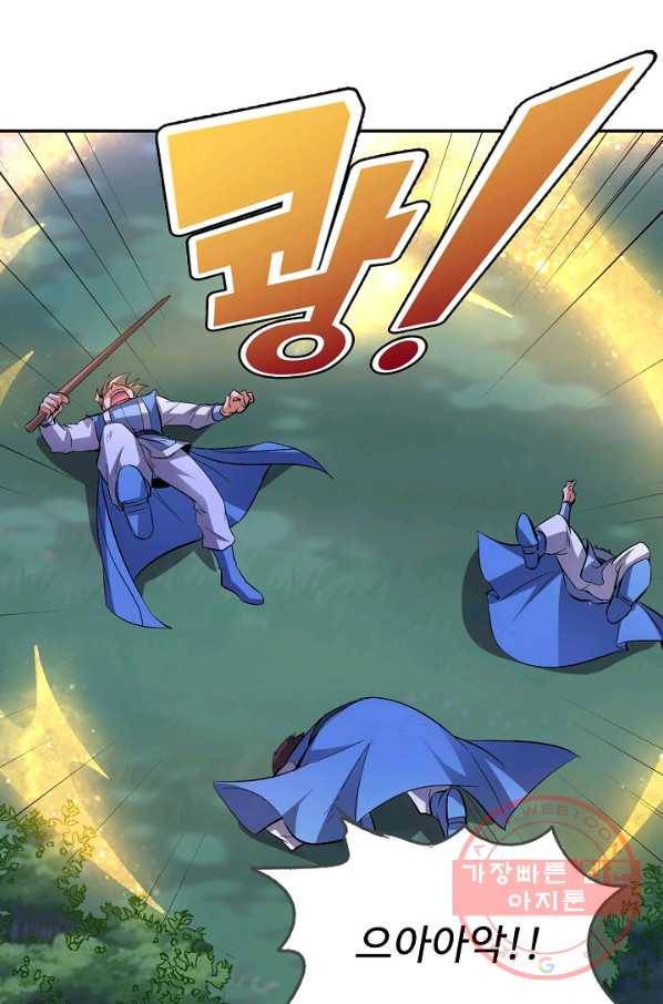 복천성주 22화 20