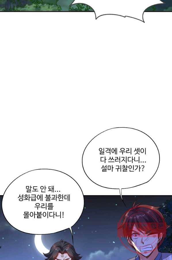 복천성주 22화 21