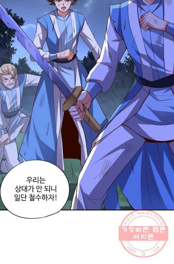 복천성주 22화 22