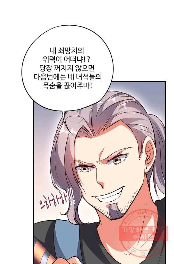 복천성주 22화 23