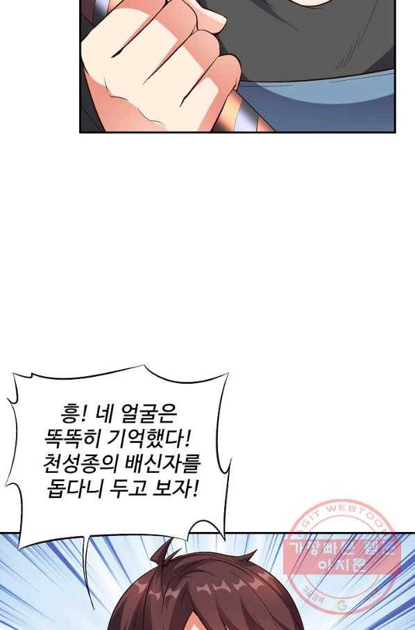 복천성주 22화 24