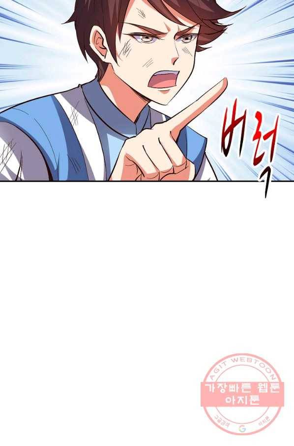 복천성주 22화 25