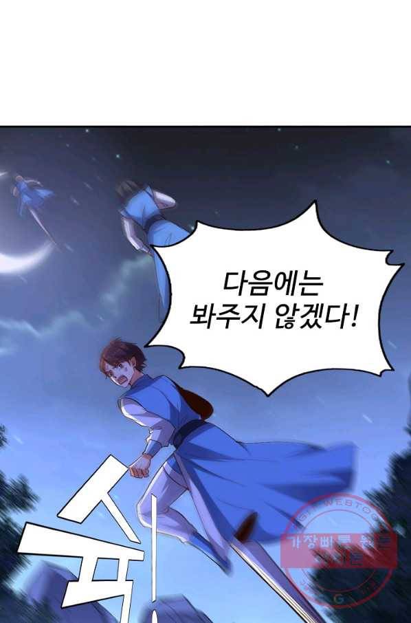 복천성주 22화 26