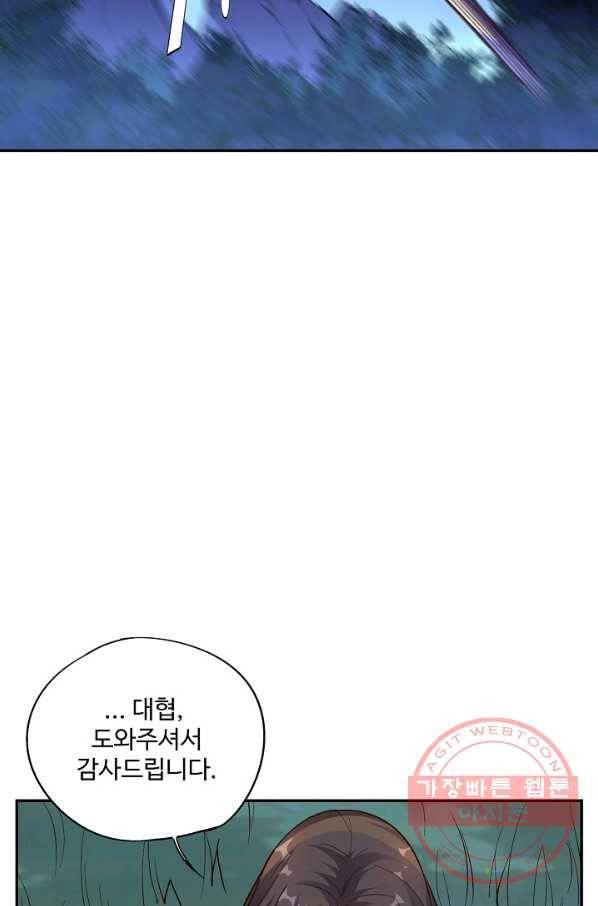 복천성주 22화 27