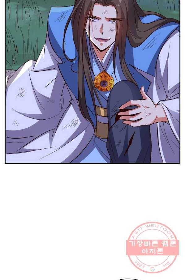복천성주 22화 28