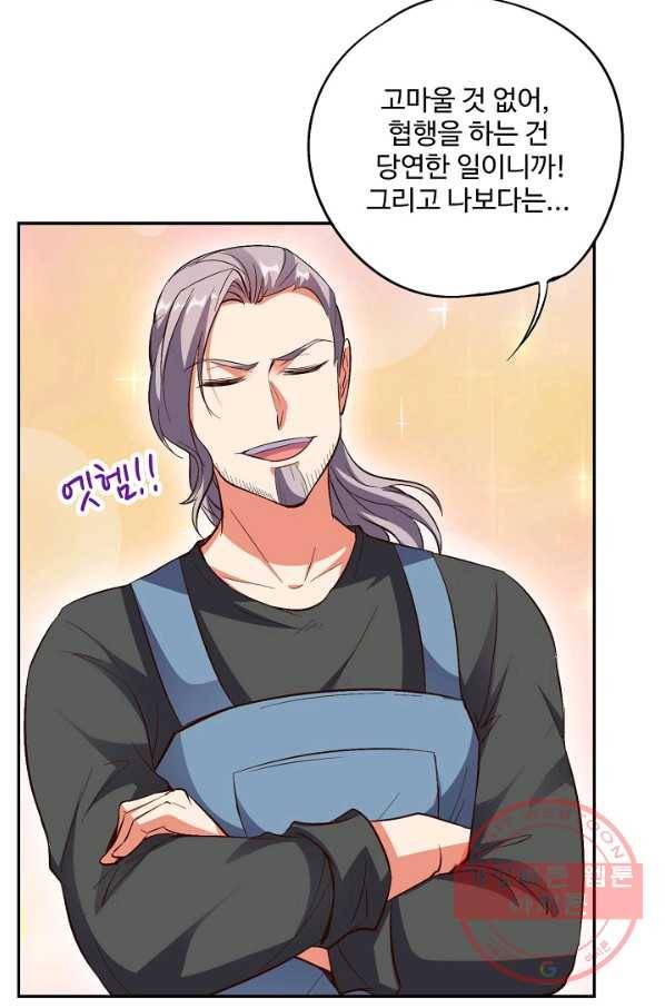 복천성주 22화 29