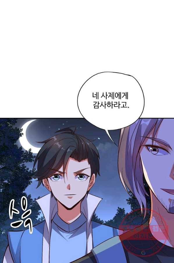 복천성주 22화 30