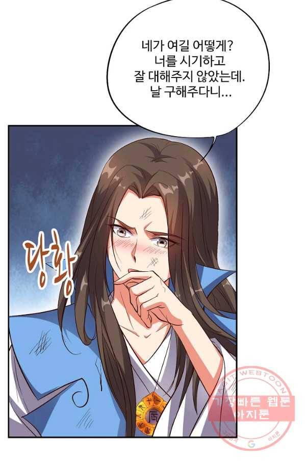 복천성주 22화 33