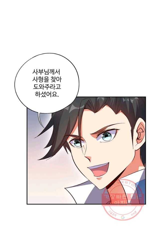 복천성주 22화 34