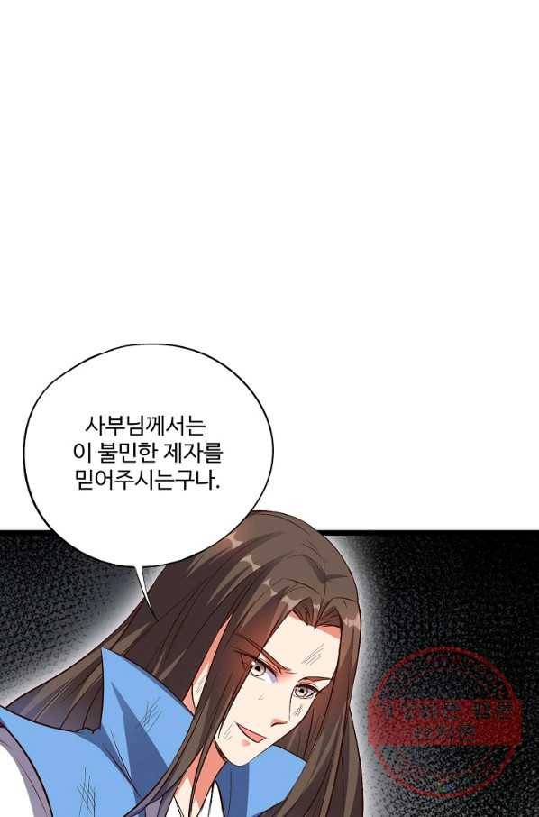 복천성주 22화 35