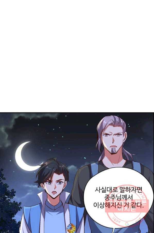 복천성주 22화 37