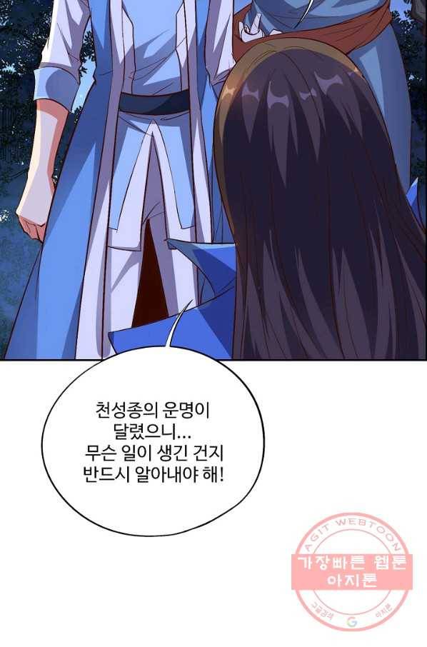 복천성주 22화 38