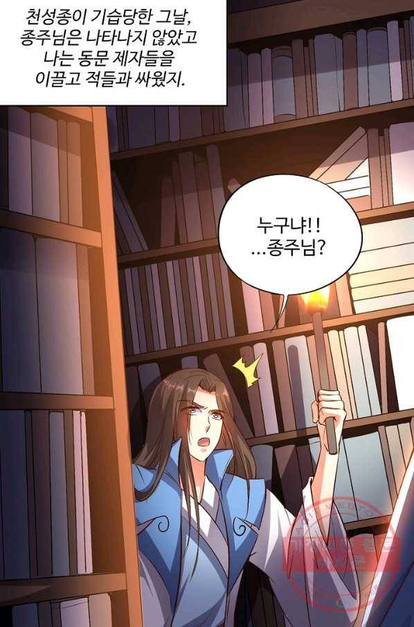 복천성주 22화 41