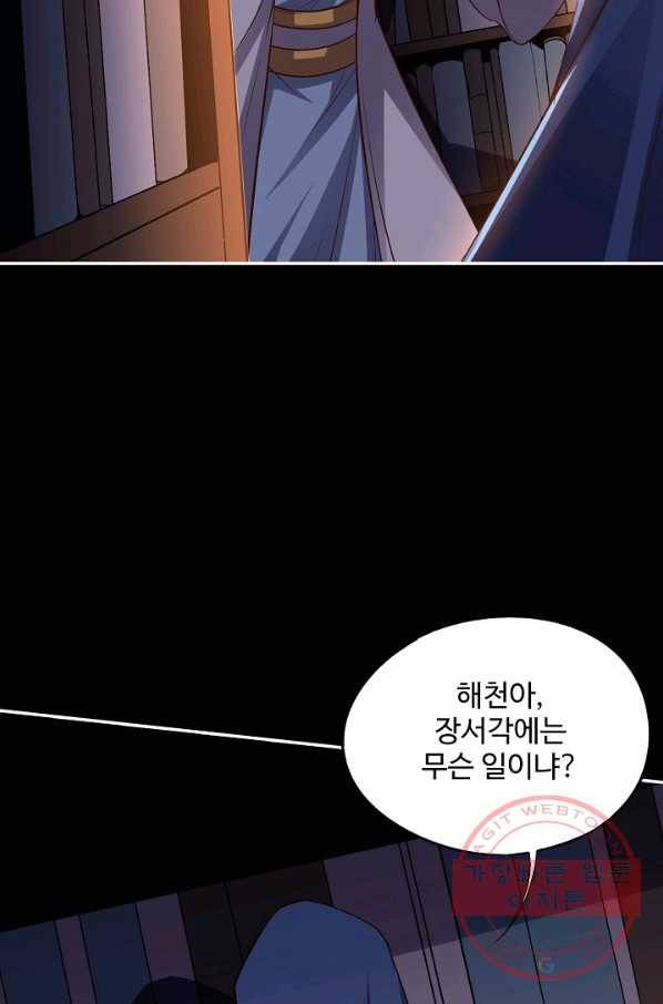 복천성주 22화 42