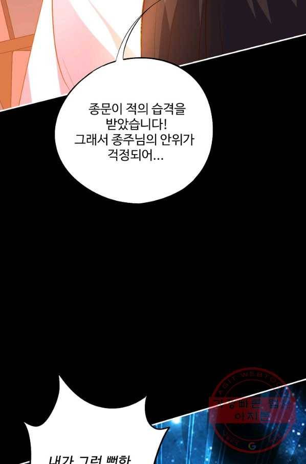 복천성주 22화 44