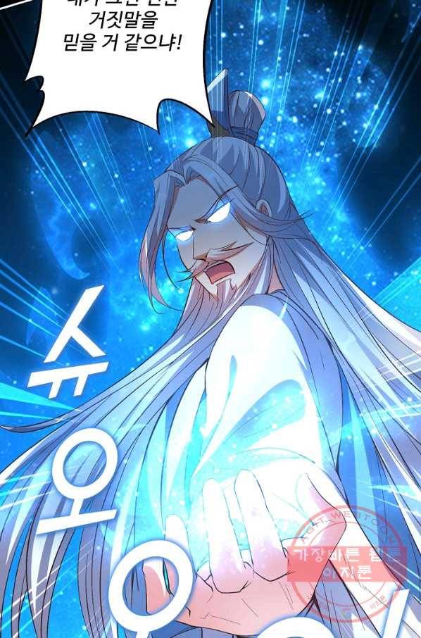 복천성주 22화 45