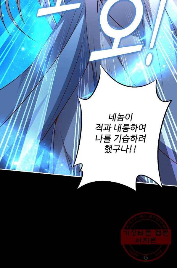 복천성주 22화 46