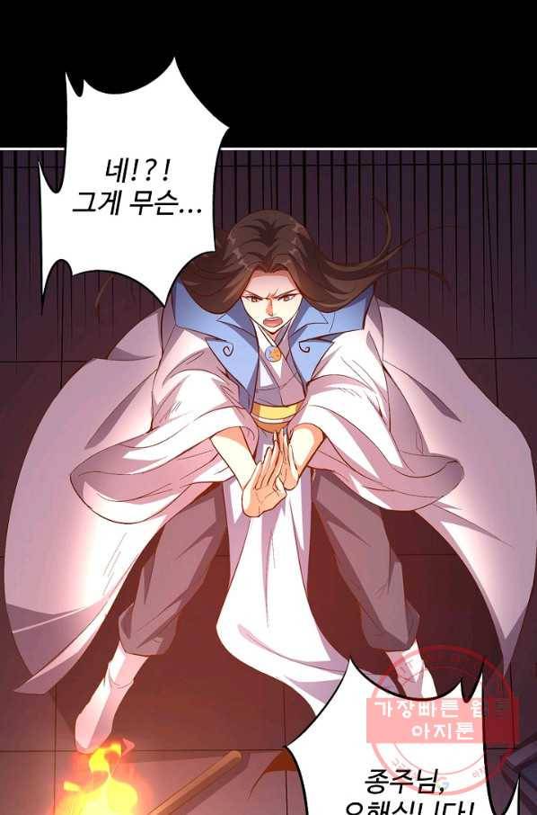 복천성주 22화 47
