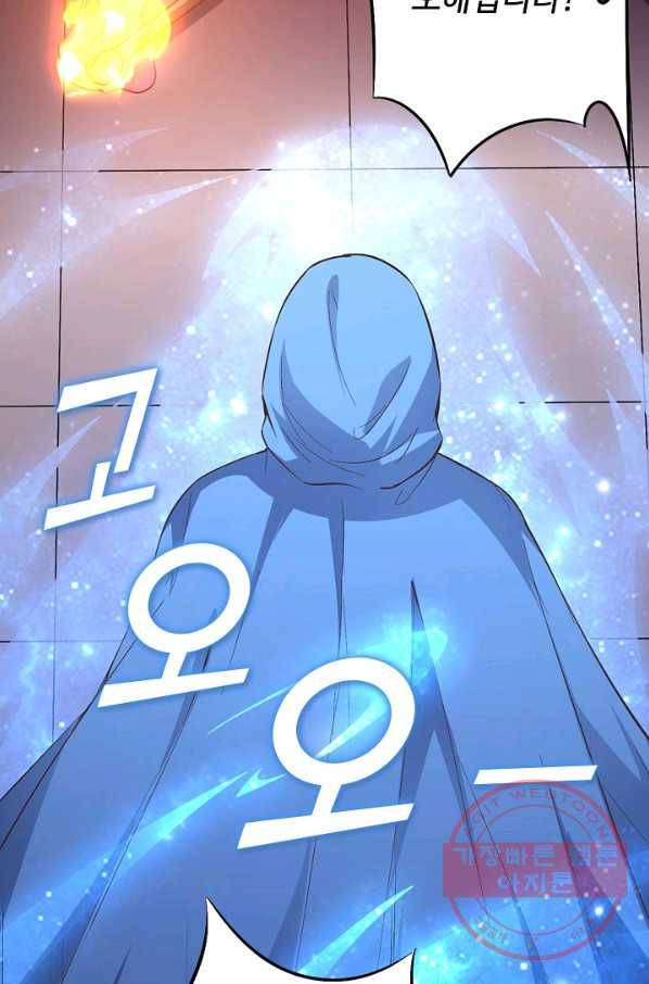 복천성주 22화 48
