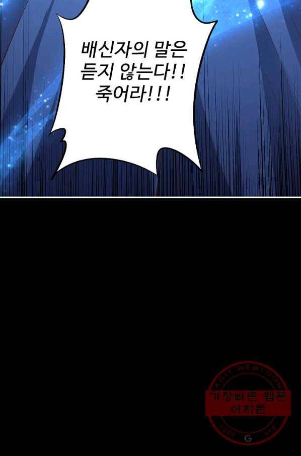 복천성주 22화 49
