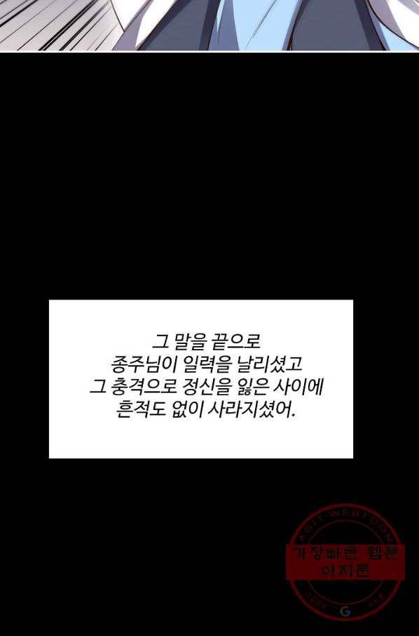 복천성주 22화 51