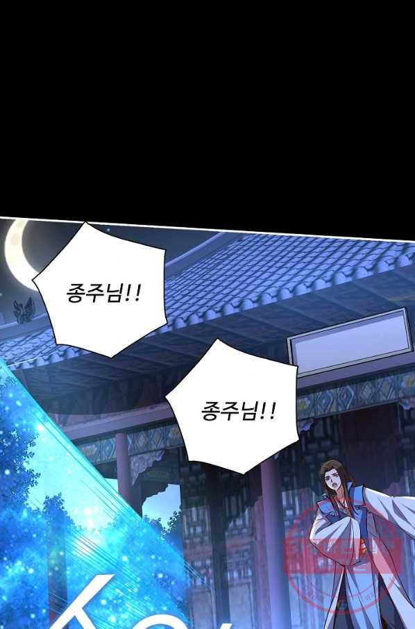 복천성주 22화 52