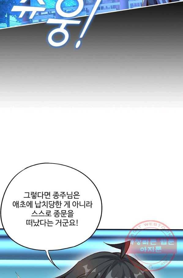 복천성주 22화 53