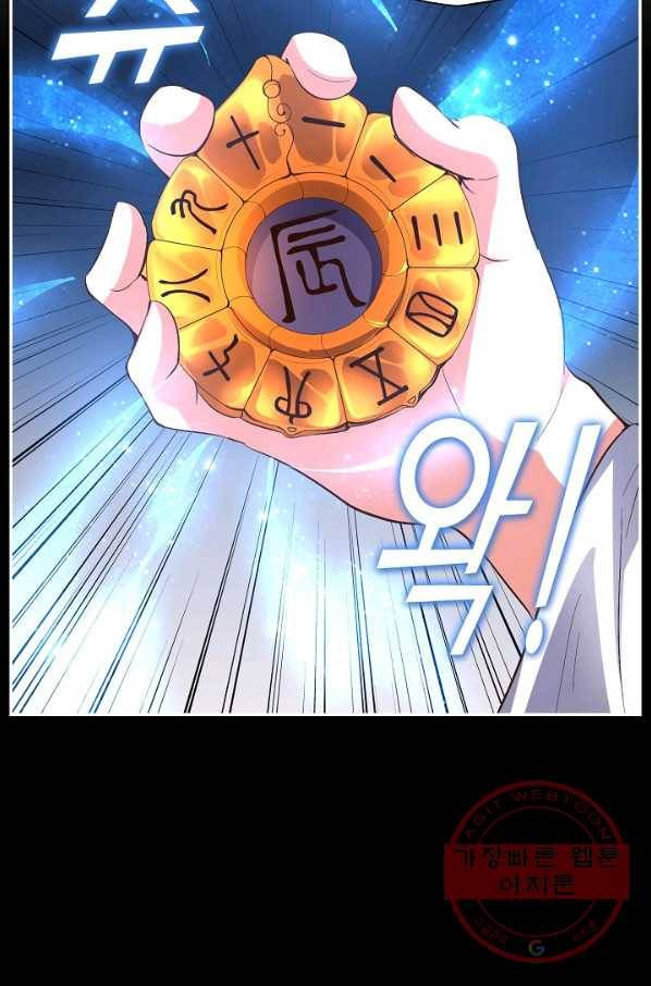 복천성주 22화 57