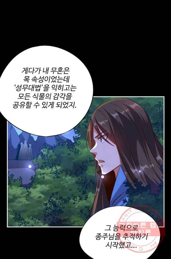 복천성주 22화 58