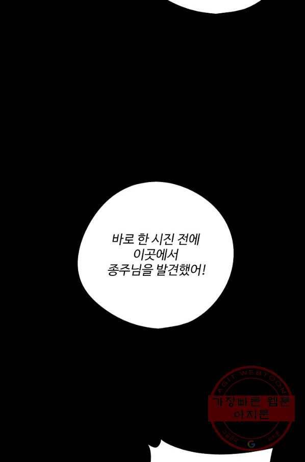 복천성주 22화 59