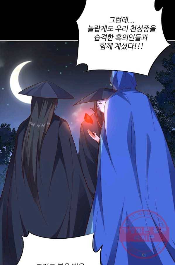 복천성주 22화 60