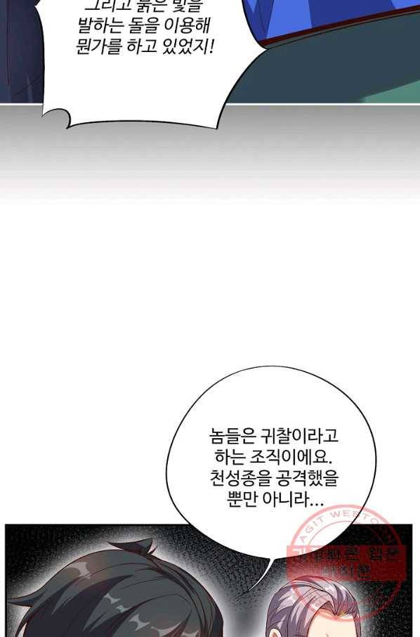 복천성주 22화 61