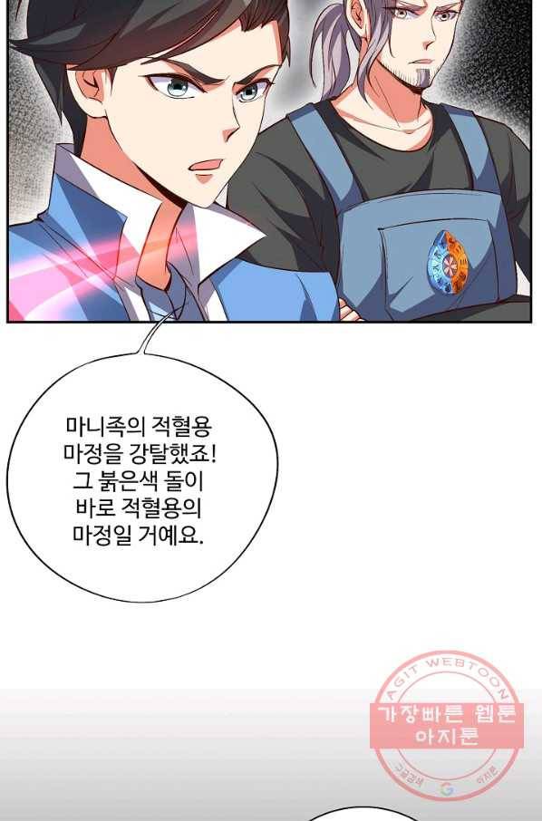 복천성주 22화 62