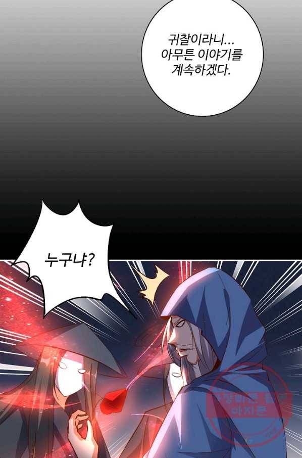 복천성주 22화 63