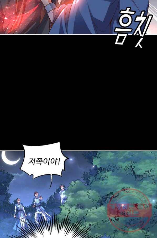 복천성주 22화 64