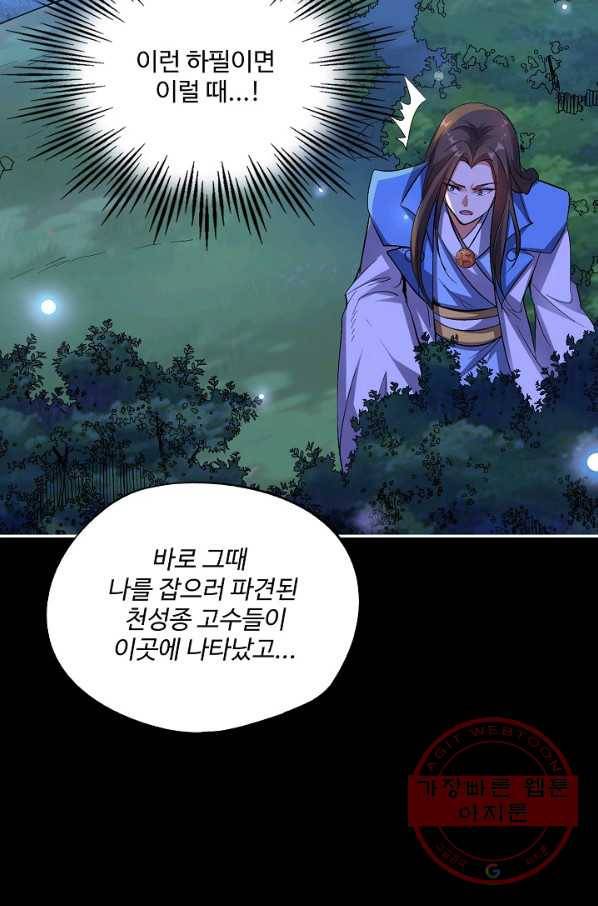 복천성주 22화 65