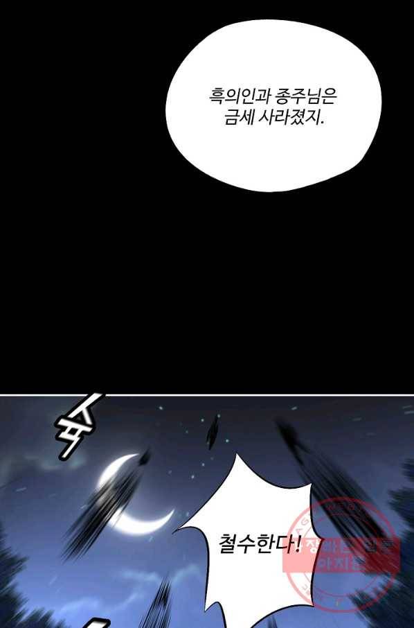 복천성주 22화 66