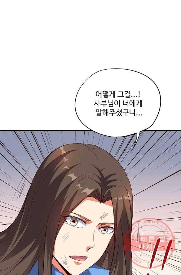 복천성주 22화 71