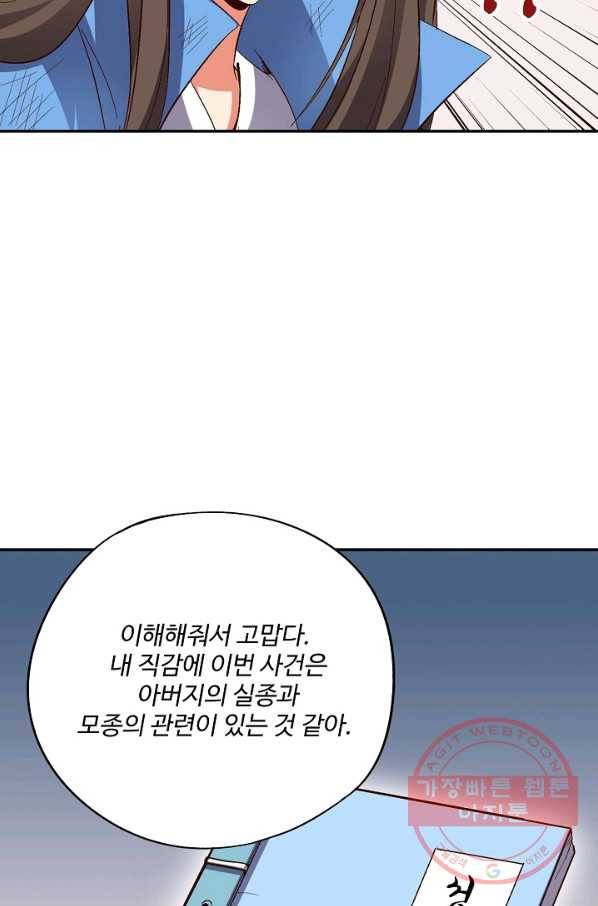 복천성주 22화 72